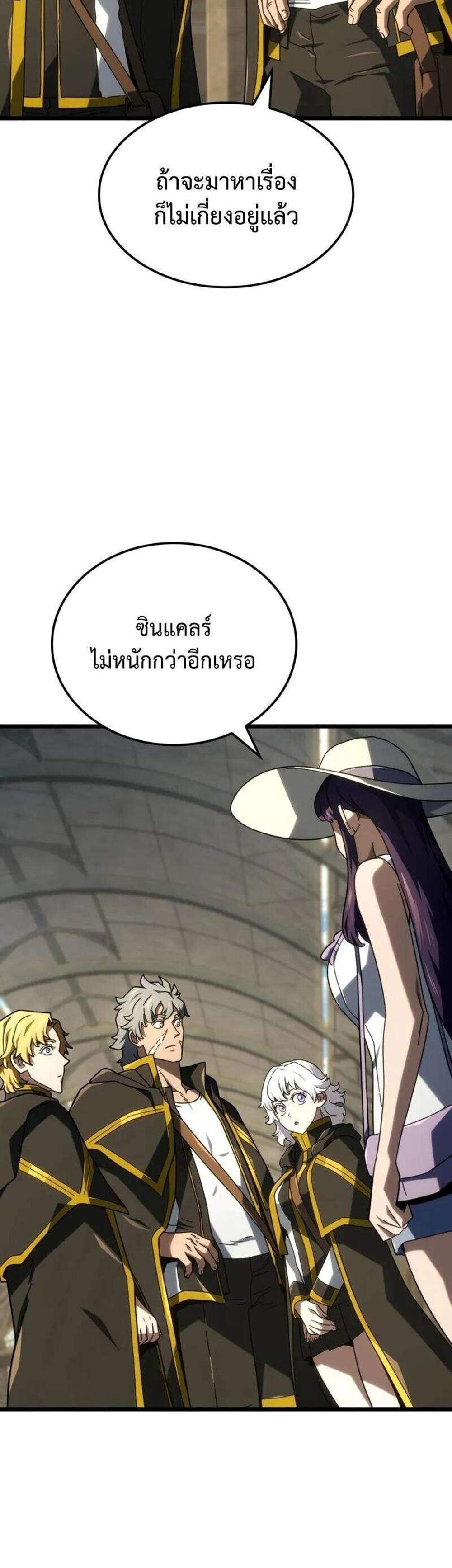 Revenge of the Iron-Blooded Sword Hound แปลไทย