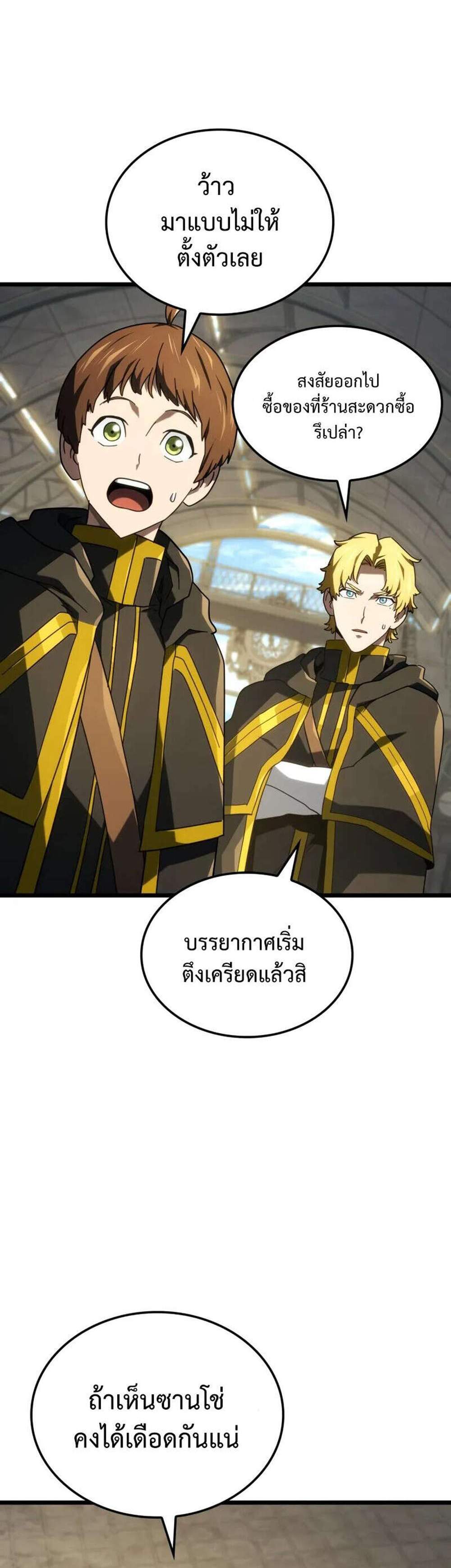 Revenge of the Iron-Blooded Sword Hound แปลไทย