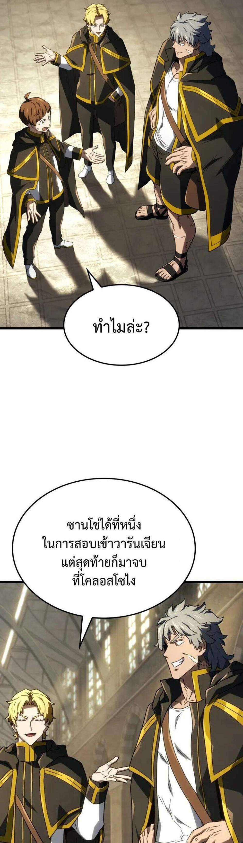 Revenge of the Iron-Blooded Sword Hound แปลไทย