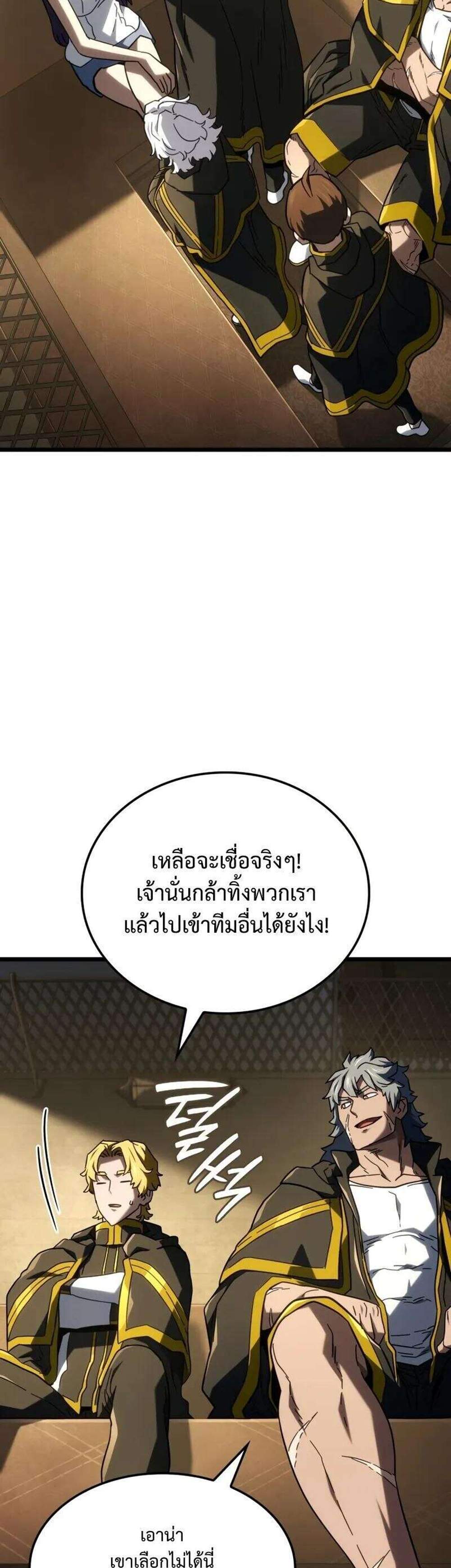 Revenge of the Iron-Blooded Sword Hound แปลไทย