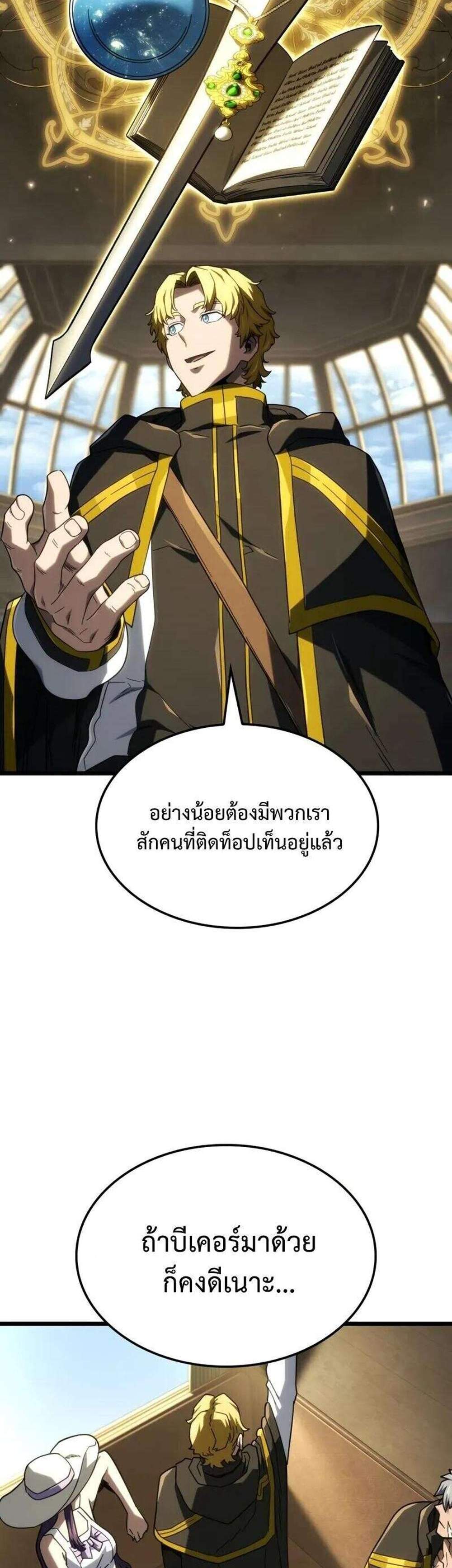 Revenge of the Iron-Blooded Sword Hound แปลไทย