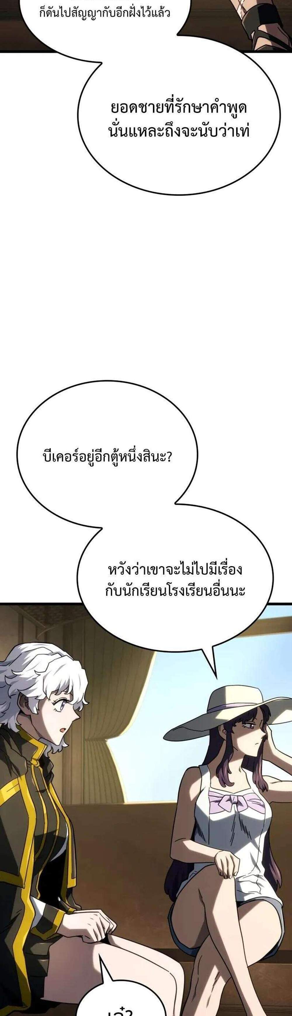 Revenge of the Iron-Blooded Sword Hound แปลไทย