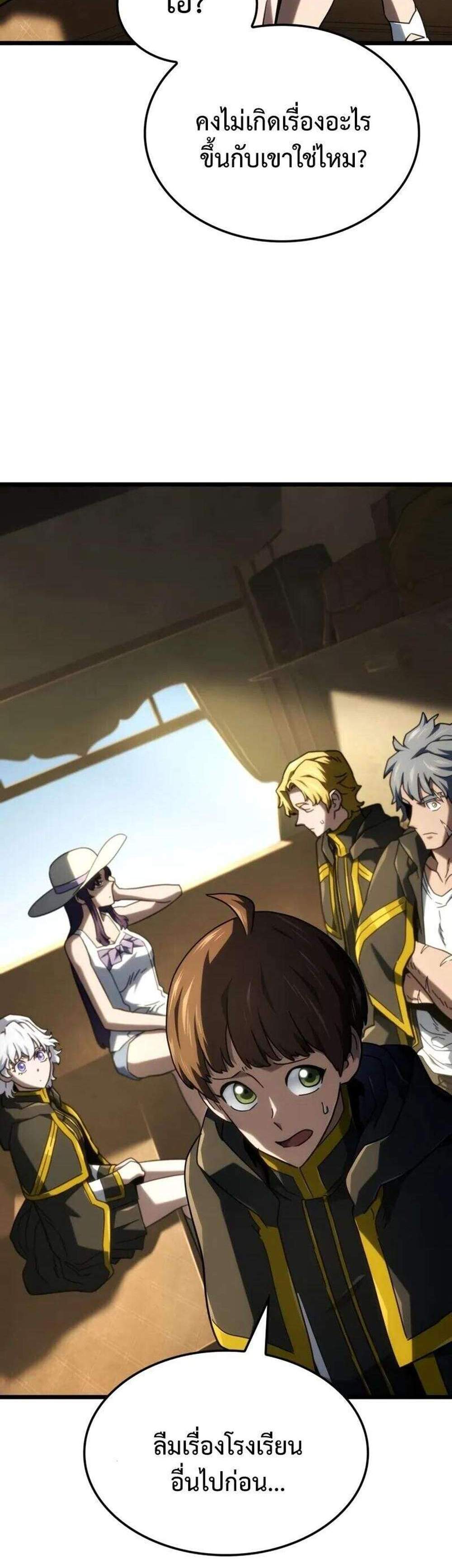 Revenge of the Iron-Blooded Sword Hound แปลไทย