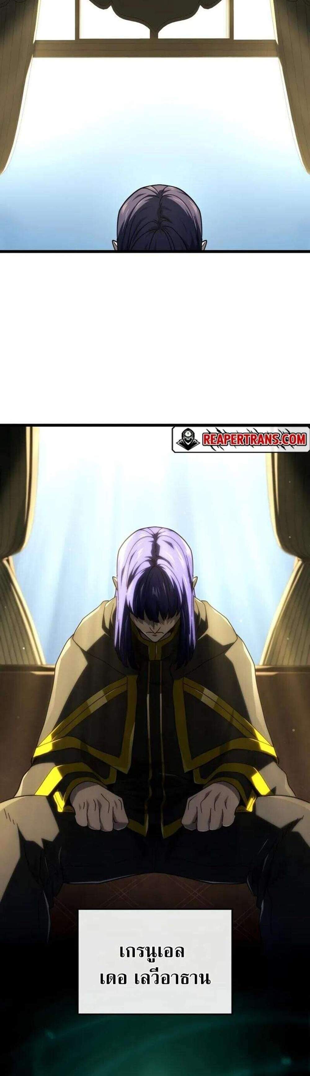 Revenge of the Iron-Blooded Sword Hound แปลไทย