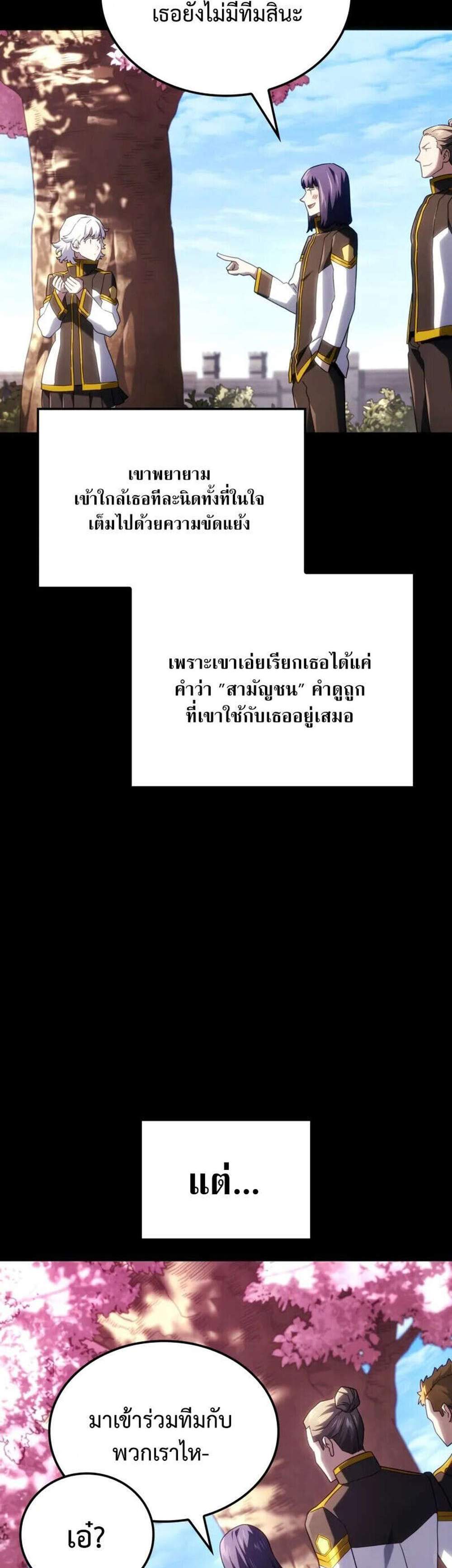 Revenge of the Iron-Blooded Sword Hound แปลไทย