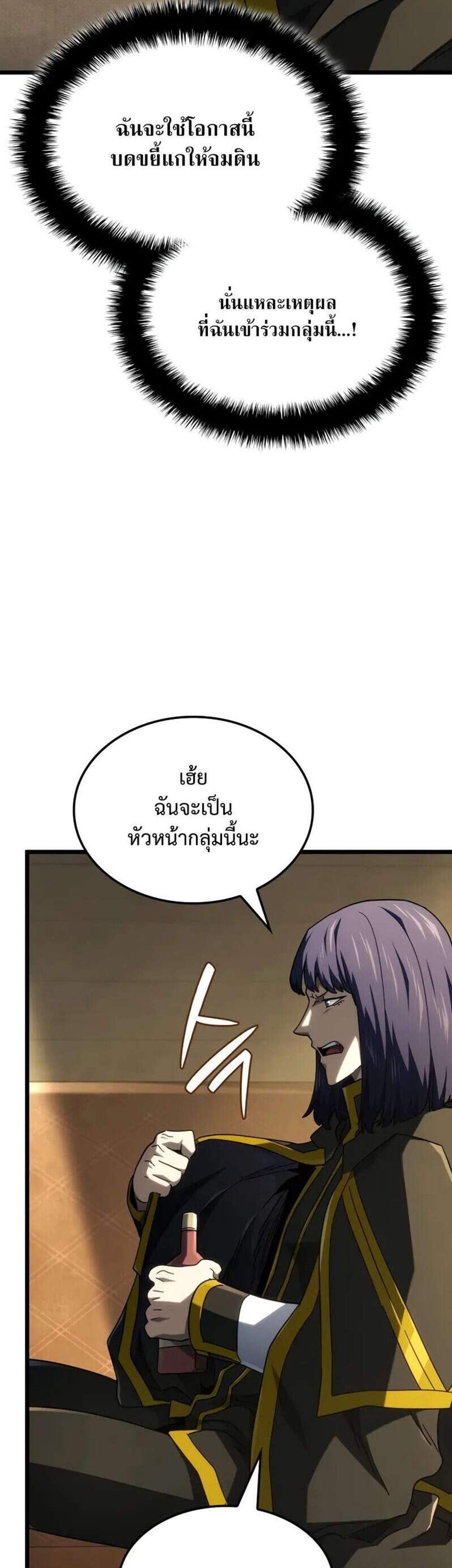 Revenge of the Iron-Blooded Sword Hound แปลไทย