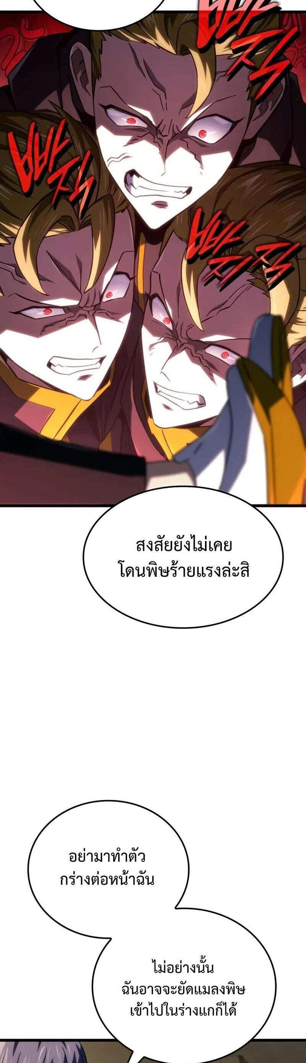 Revenge of the Iron-Blooded Sword Hound แปลไทย