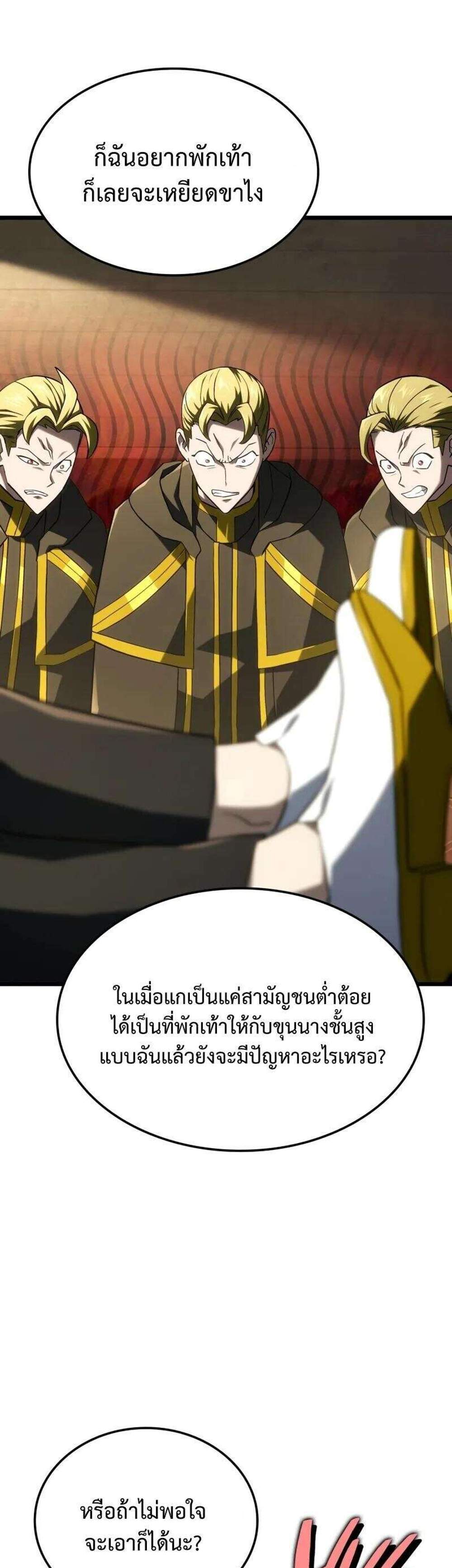Revenge of the Iron-Blooded Sword Hound แปลไทย