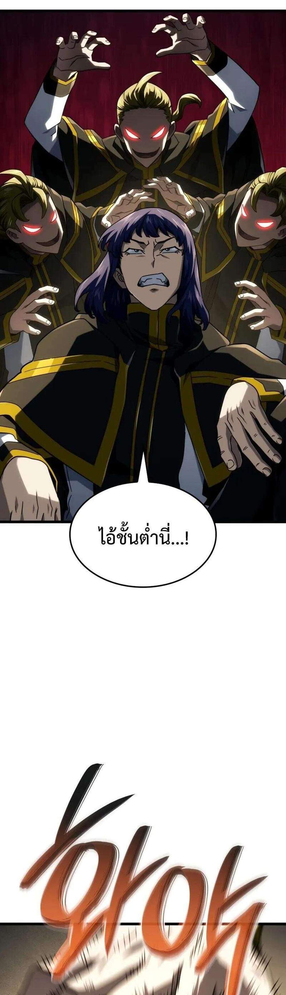 Revenge of the Iron-Blooded Sword Hound แปลไทย