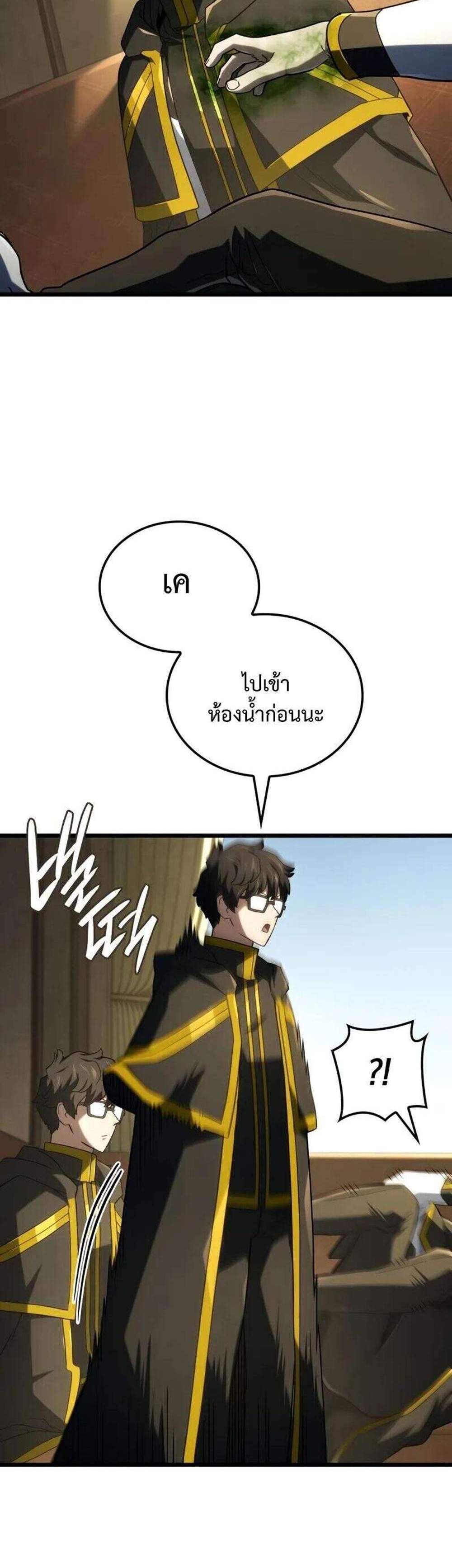 Revenge of the Iron-Blooded Sword Hound แปลไทย