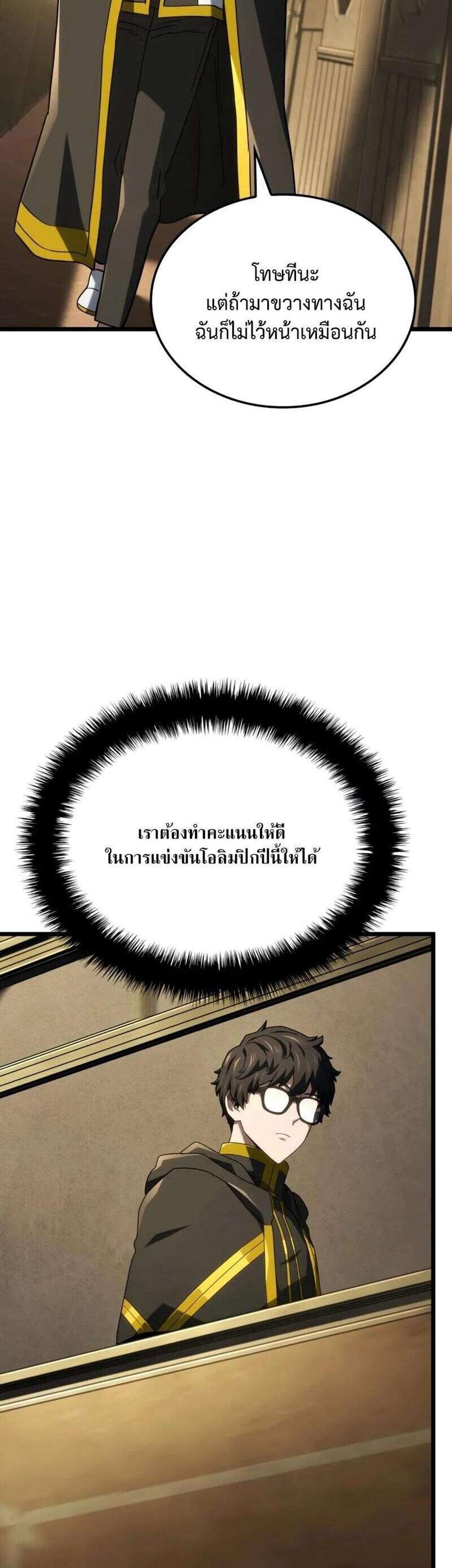 Revenge of the Iron-Blooded Sword Hound แปลไทย