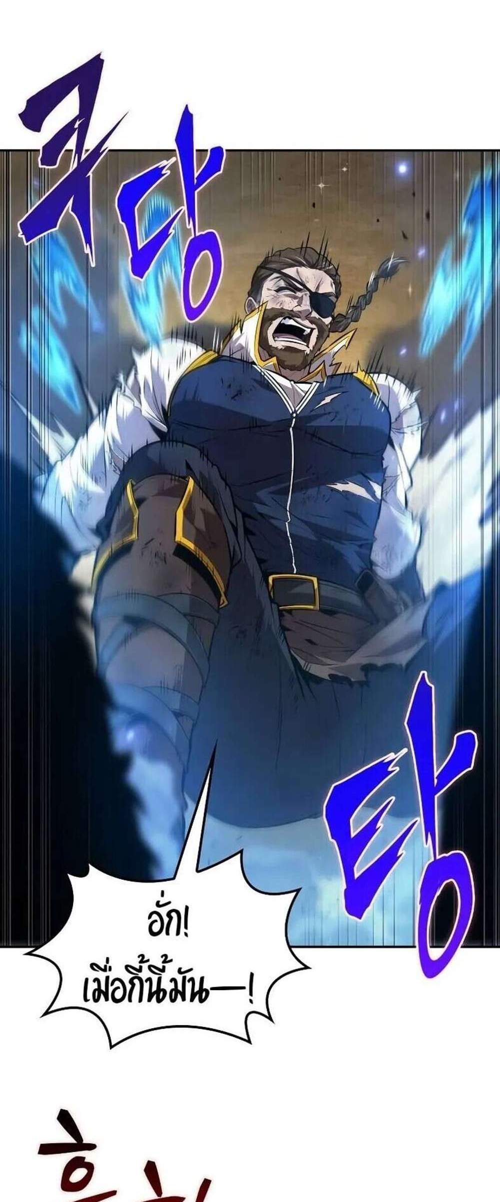 The Last Adventurer แปลไทย