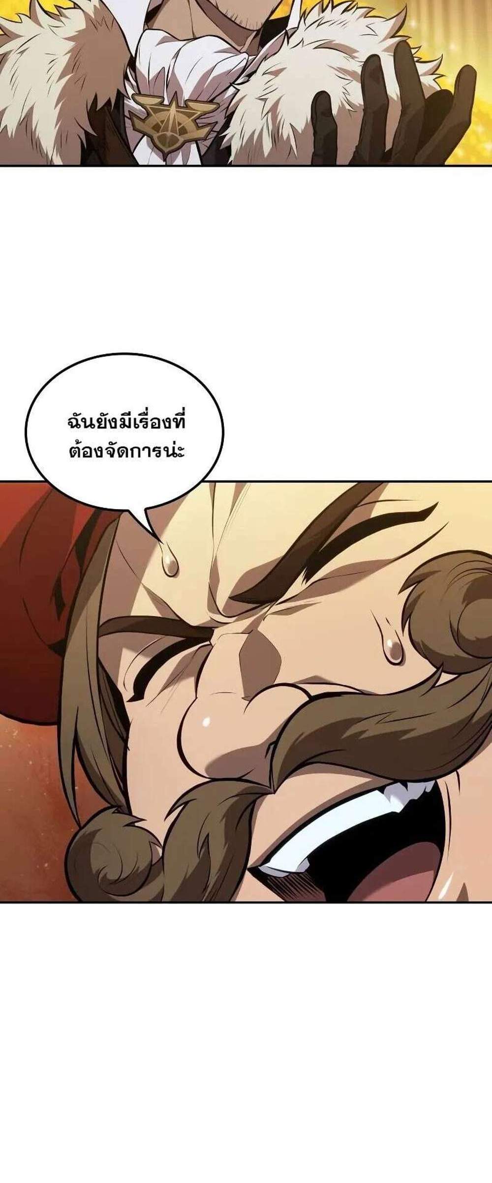 The Last Adventurer แปลไทย