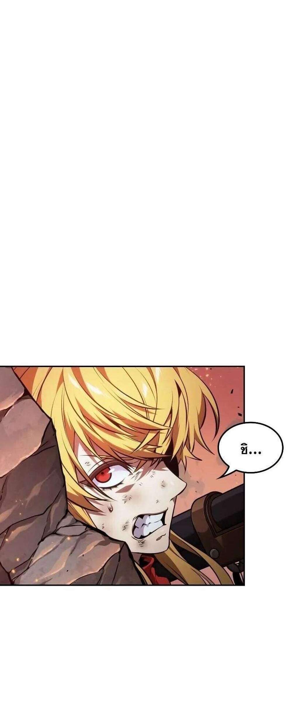 The Last Adventurer แปลไทย