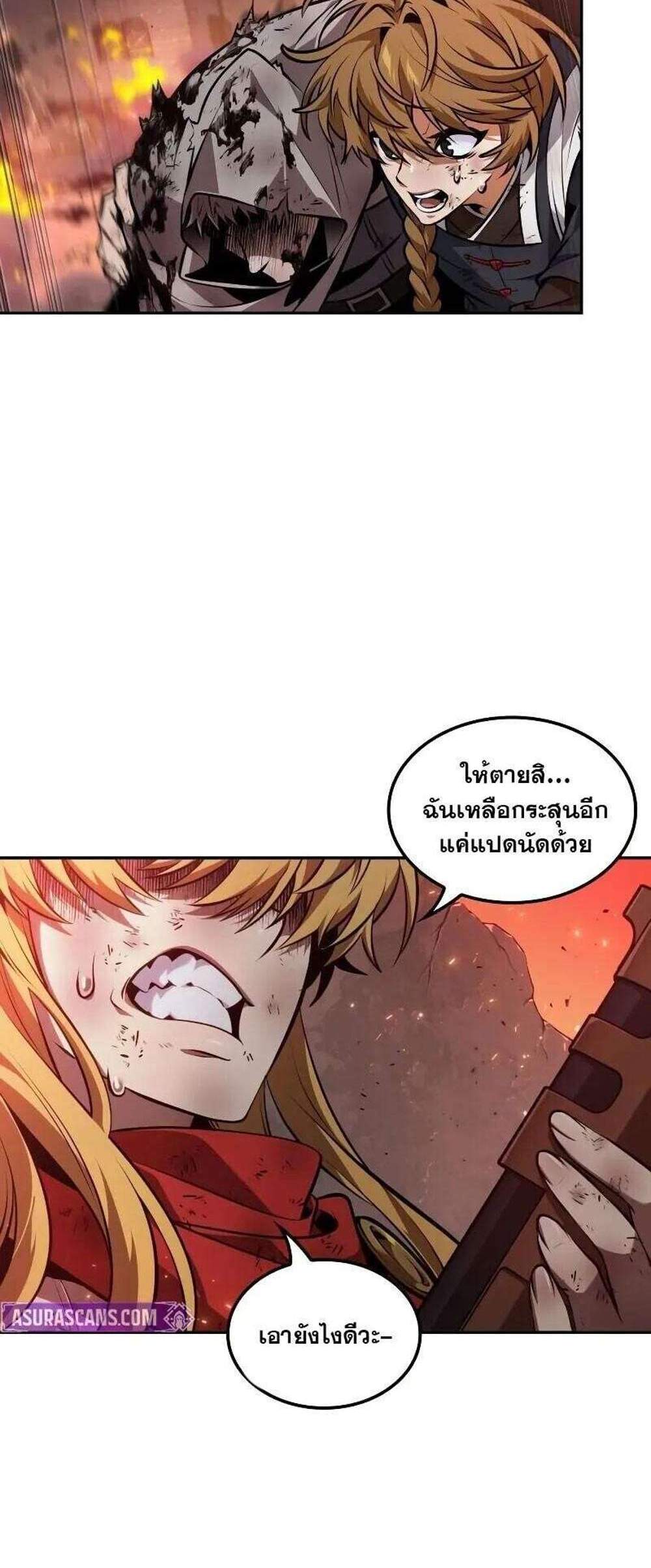 The Last Adventurer แปลไทย