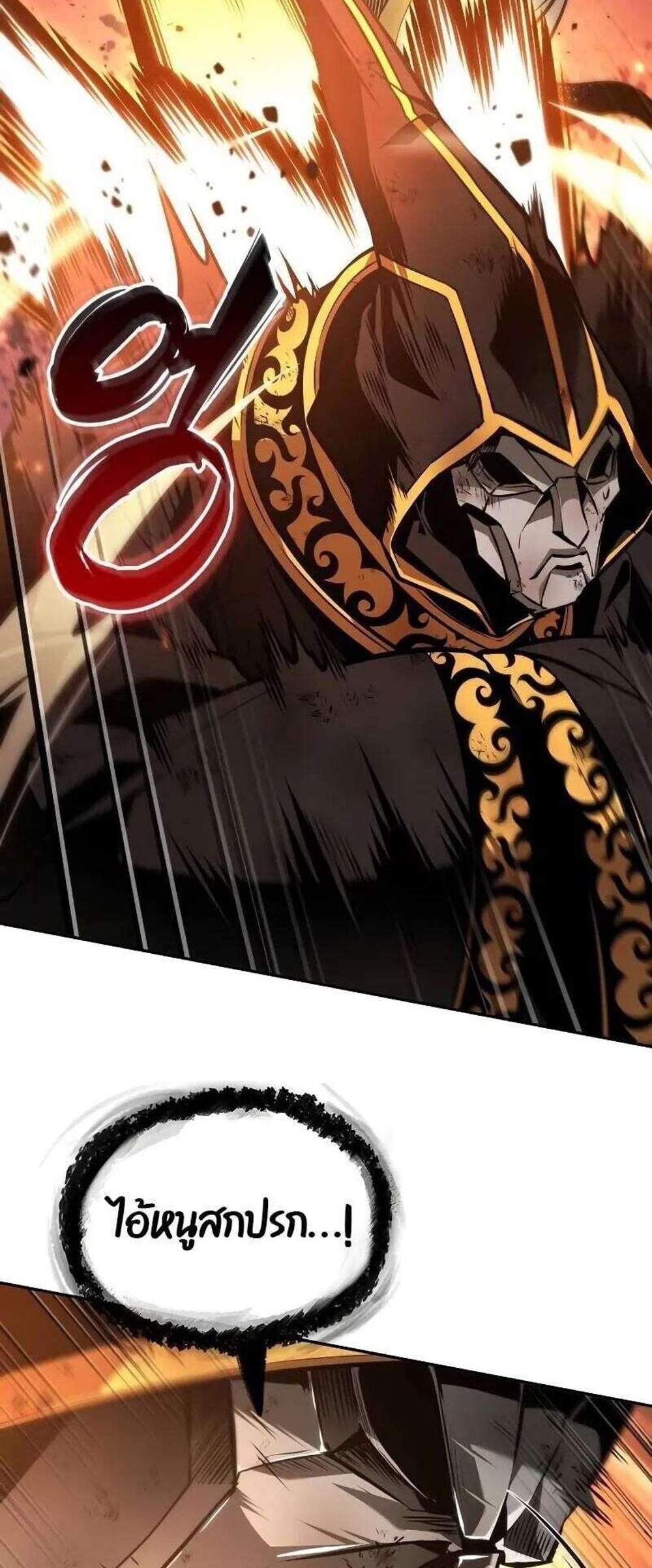The Last Adventurer แปลไทย