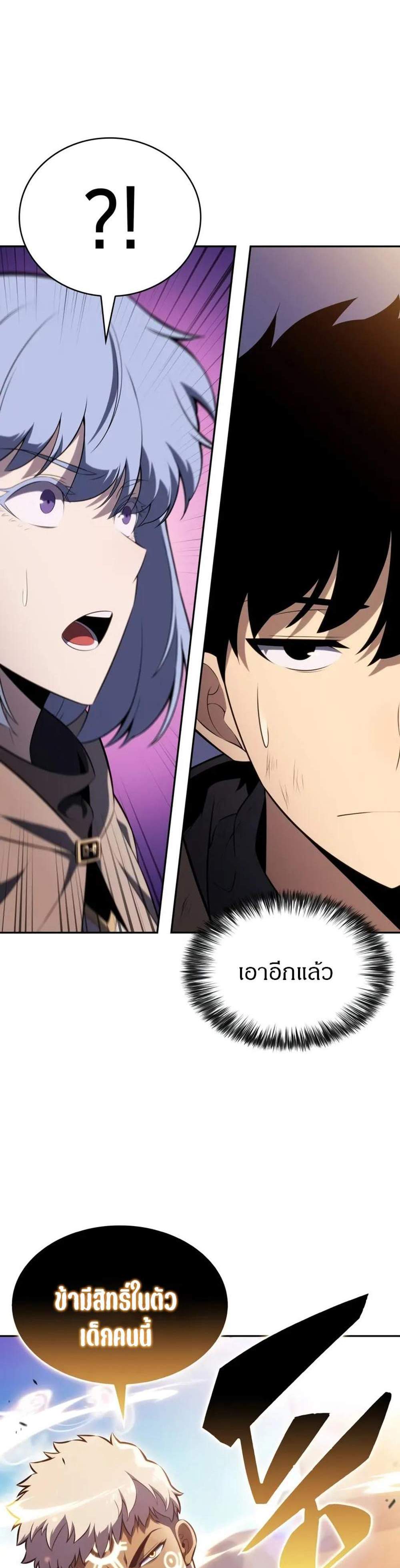 The Regressed Son of a Duke is an Assassin แปลไทย