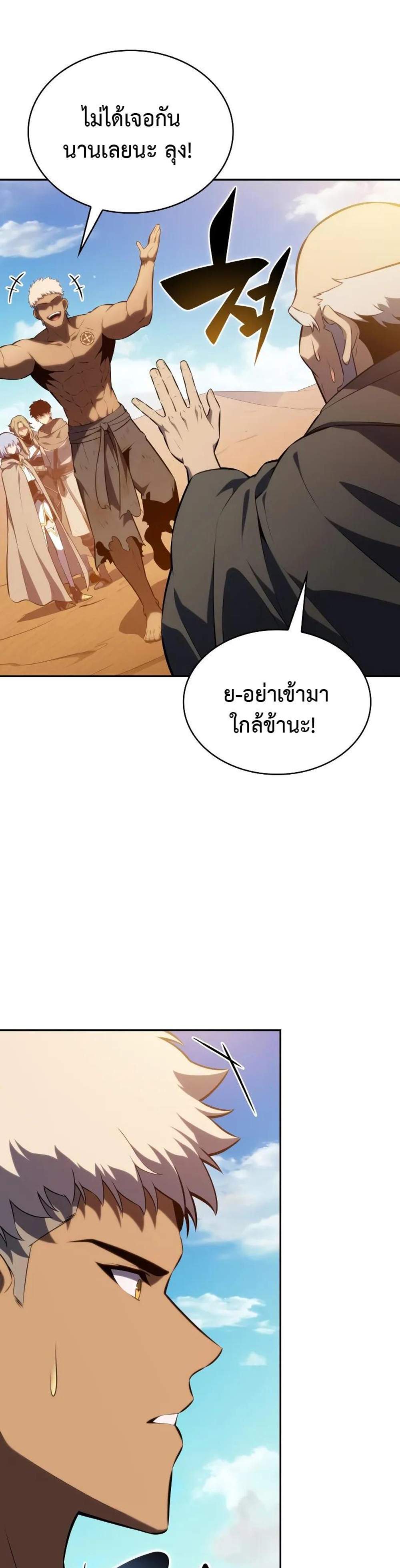 The Regressed Son of a Duke is an Assassin แปลไทย