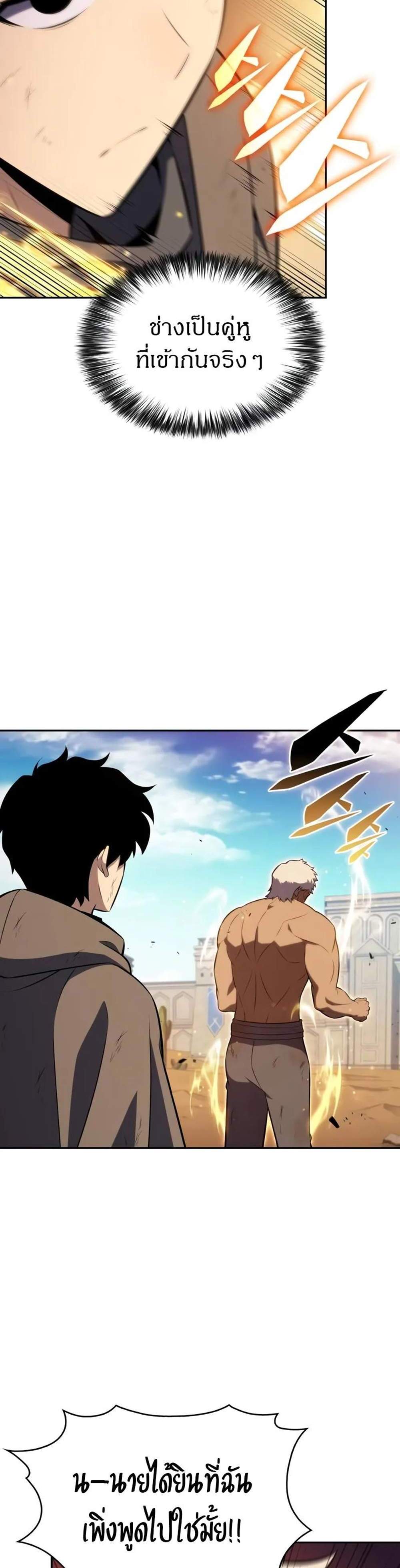 The Regressed Son of a Duke is an Assassin แปลไทย