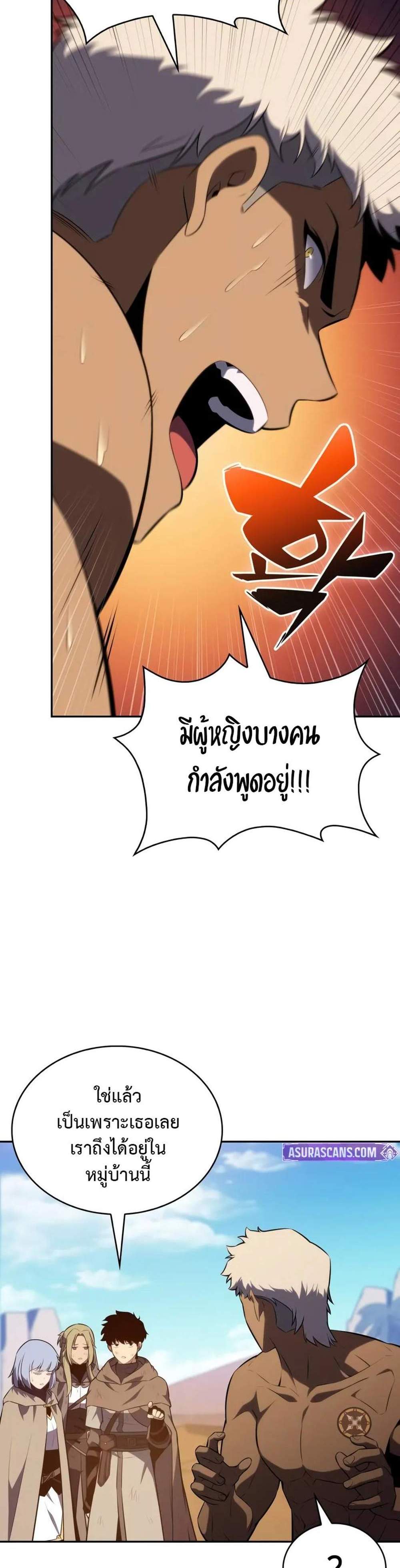 The Regressed Son of a Duke is an Assassin แปลไทย