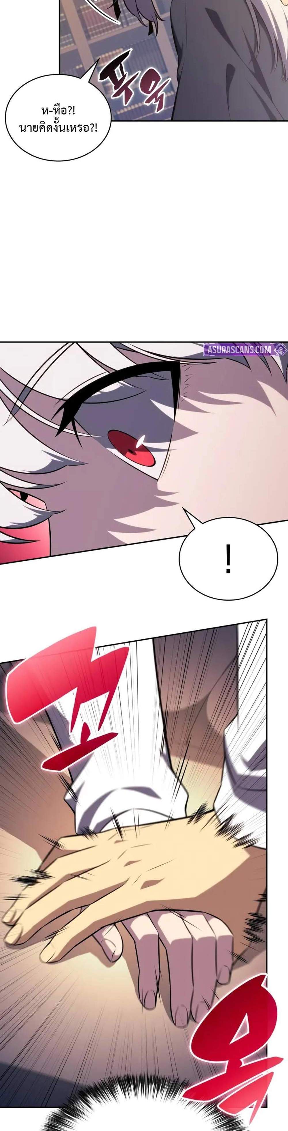 The Regressed Son of a Duke is an Assassin แปลไทย