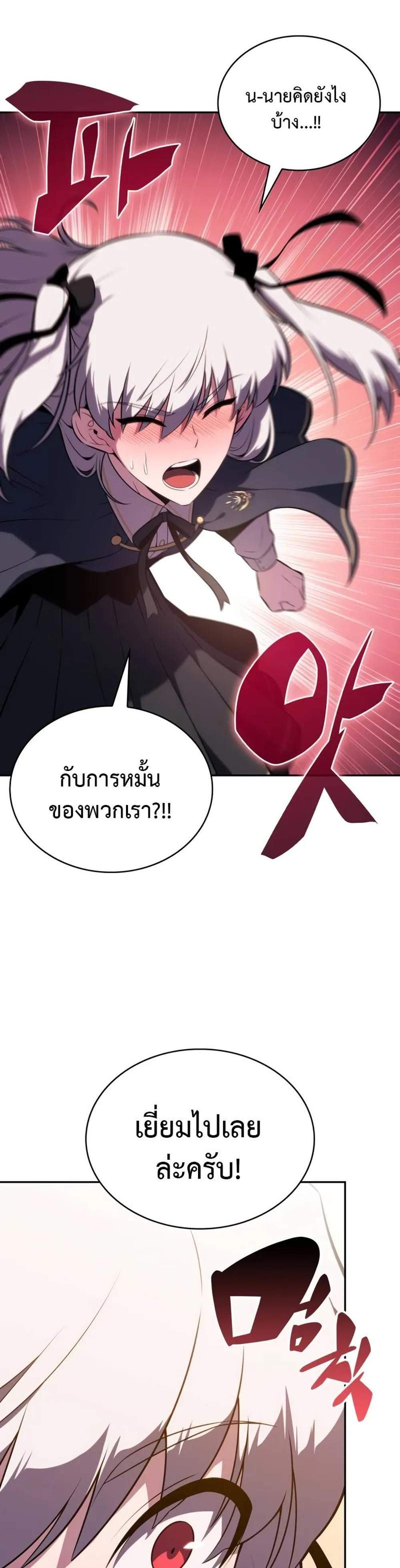 The Regressed Son of a Duke is an Assassin แปลไทย
