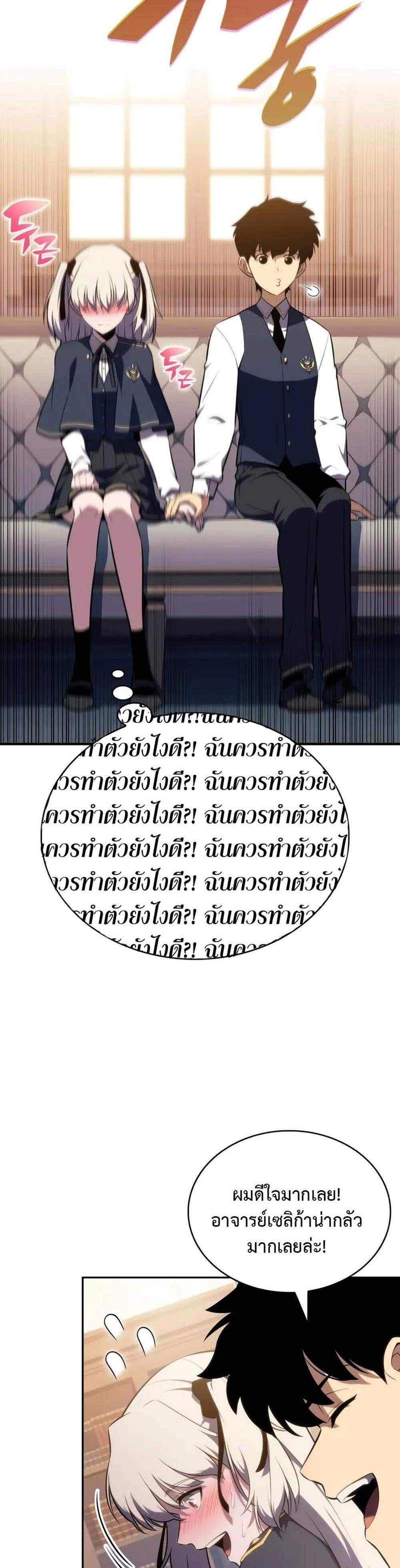 The Regressed Son of a Duke is an Assassin แปลไทย
