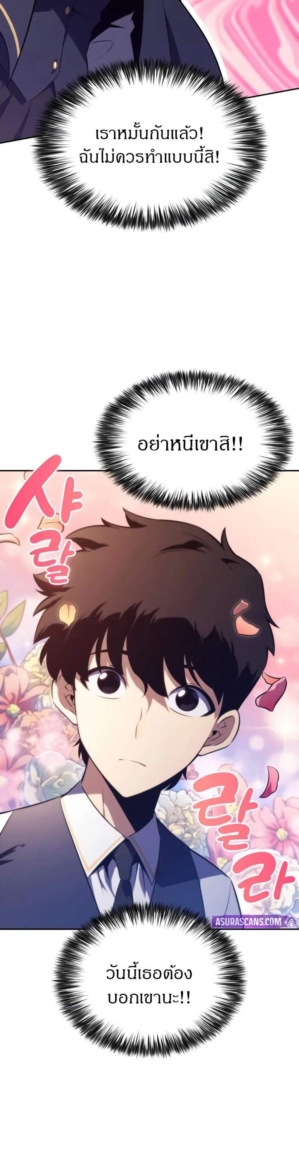 The Regressed Son of a Duke is an Assassin แปลไทย