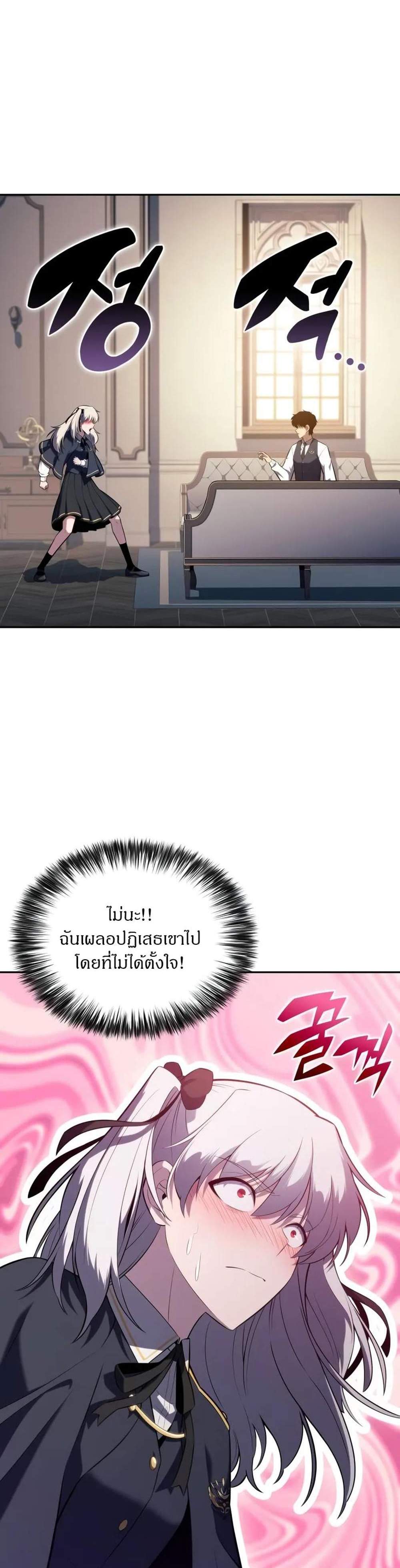 The Regressed Son of a Duke is an Assassin แปลไทย
