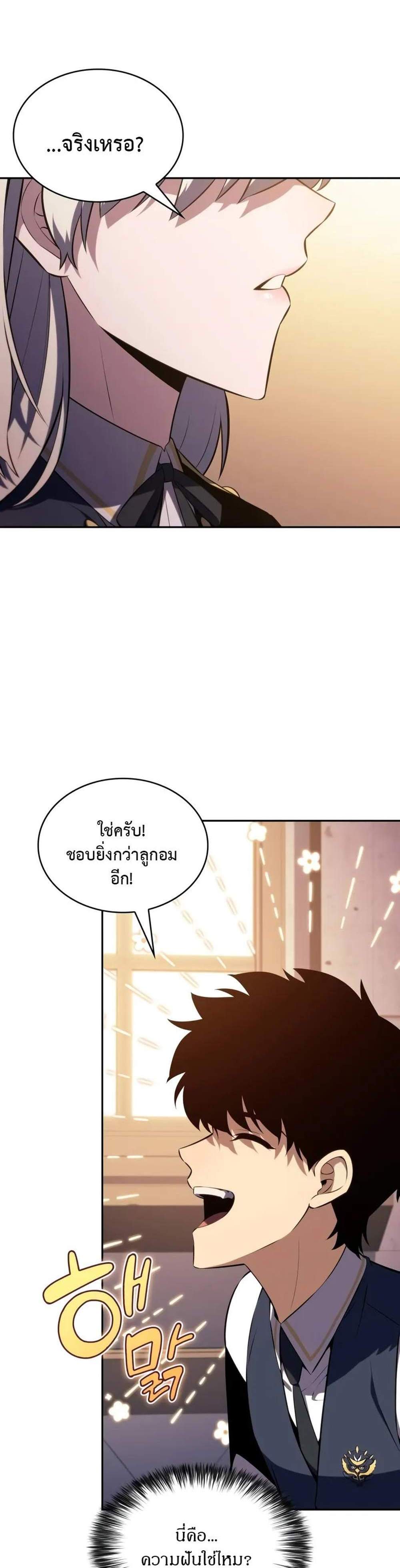 The Regressed Son of a Duke is an Assassin แปลไทย