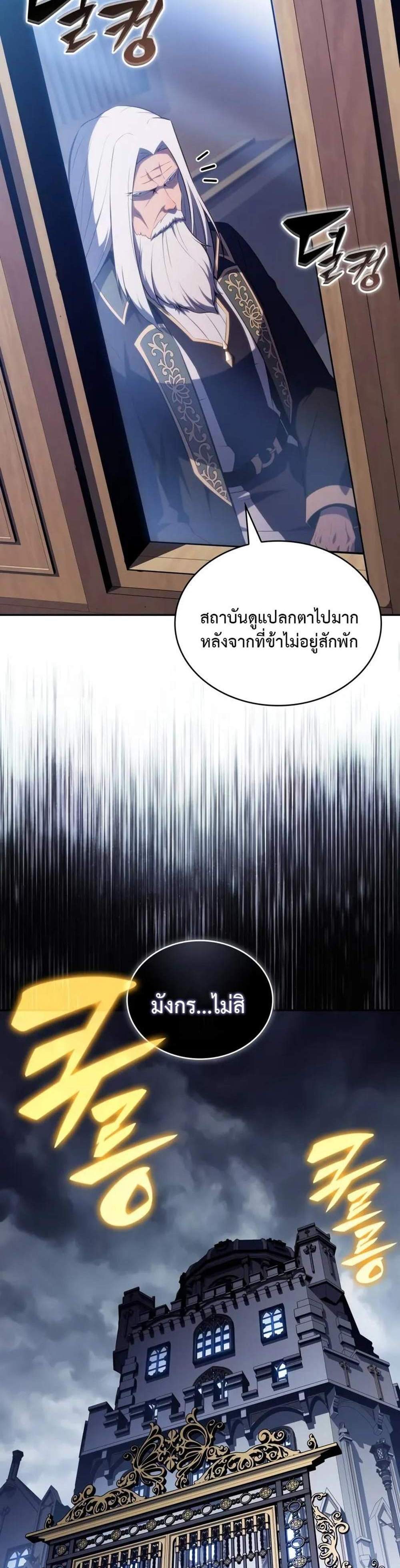 The Regressed Son of a Duke is an Assassin แปลไทย