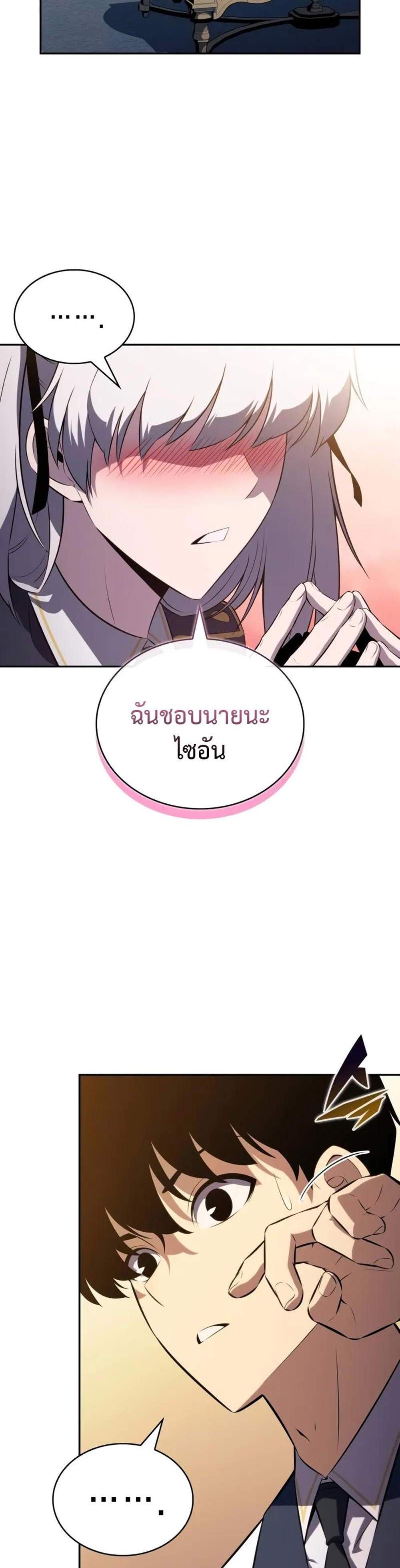 The Regressed Son of a Duke is an Assassin แปลไทย