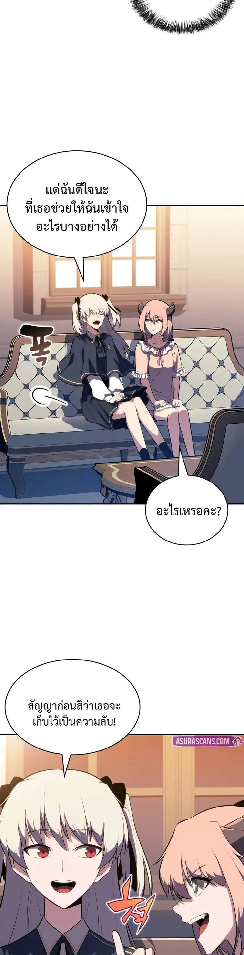 The Regressed Son of a Duke is an Assassin แปลไทย