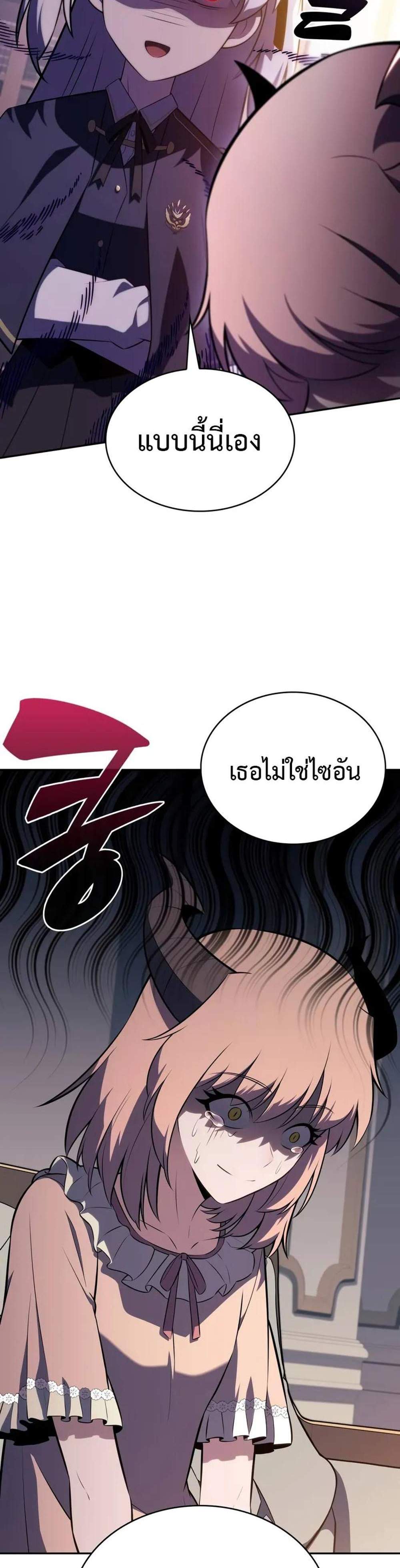 The Regressed Son of a Duke is an Assassin แปลไทย