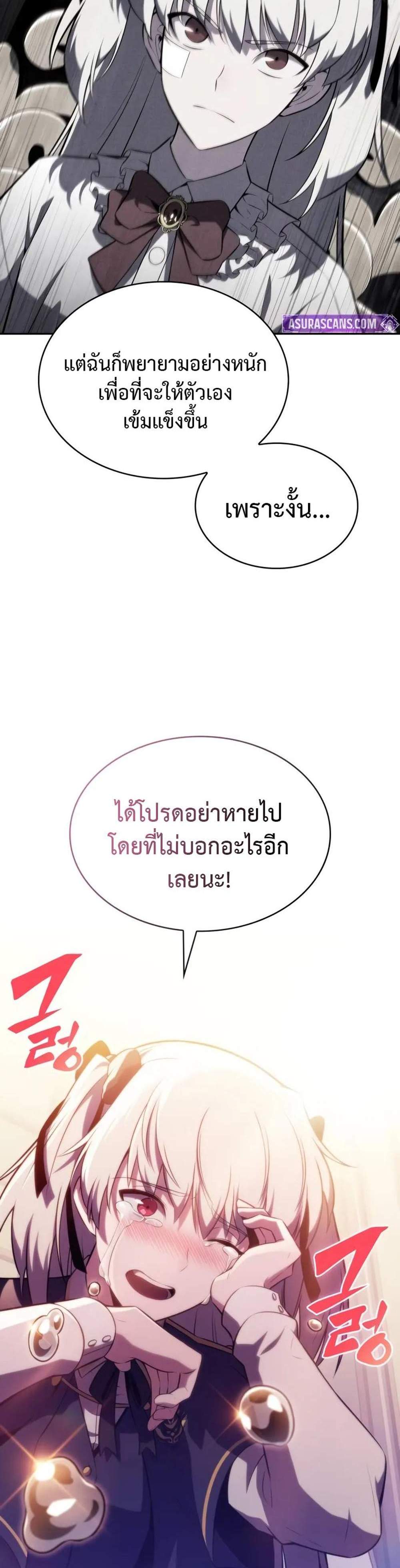 The Regressed Son of a Duke is an Assassin แปลไทย