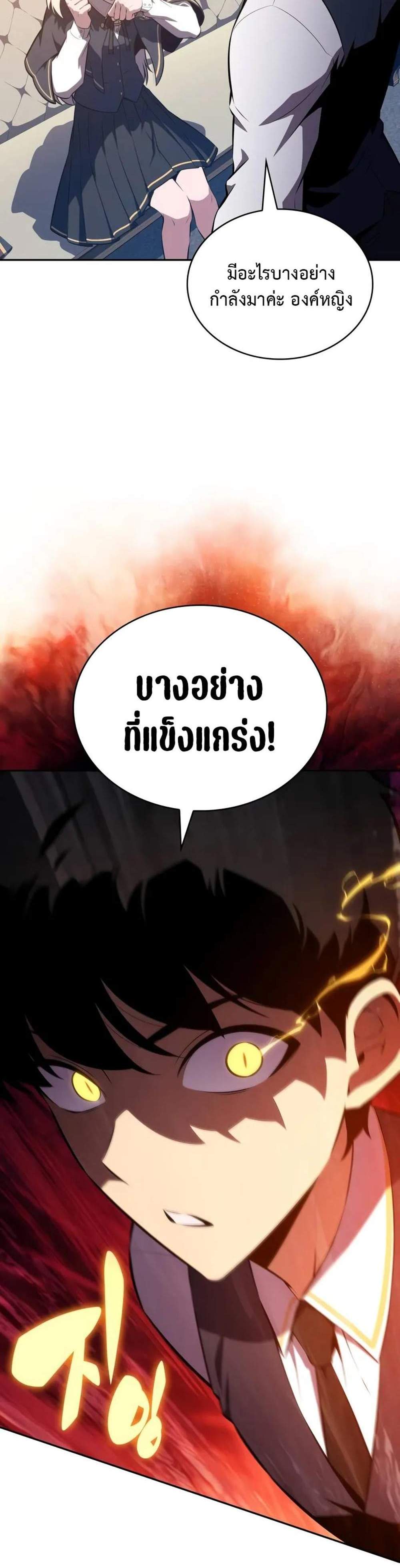 The Regressed Son of a Duke is an Assassin แปลไทย