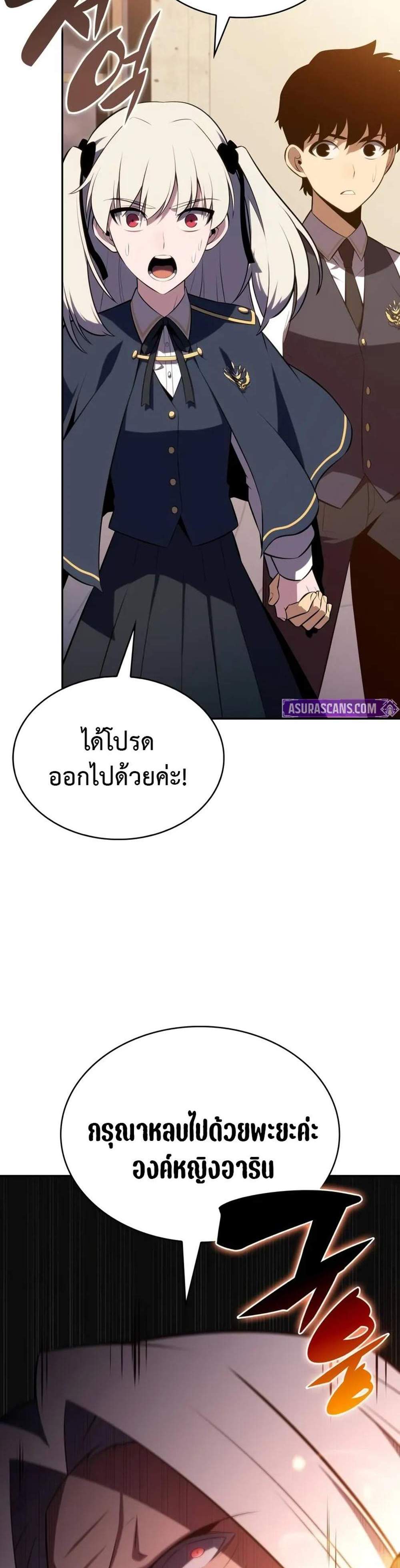 The Regressed Son of a Duke is an Assassin แปลไทย
