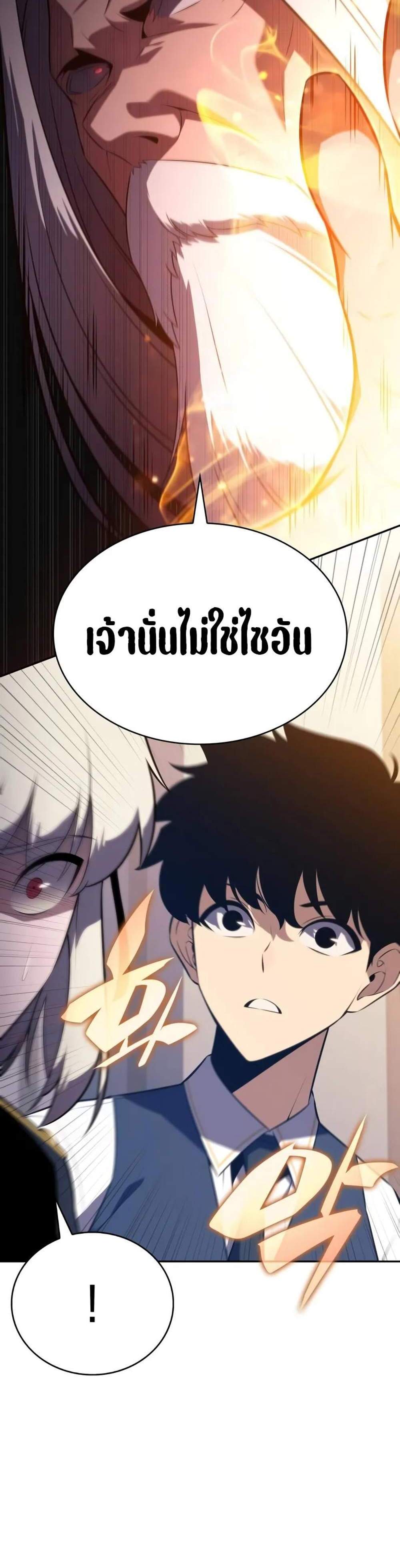 The Regressed Son of a Duke is an Assassin แปลไทย