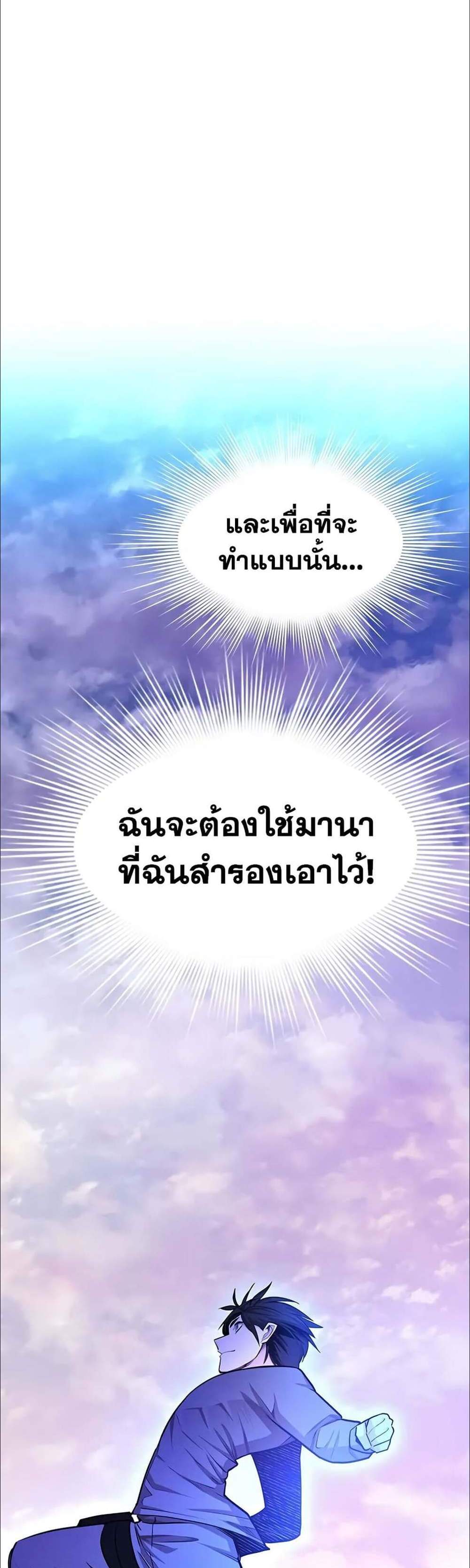 The Tutorial is Too Hard โลกฝึกสอนสุดโหดร้าย แปลไทย