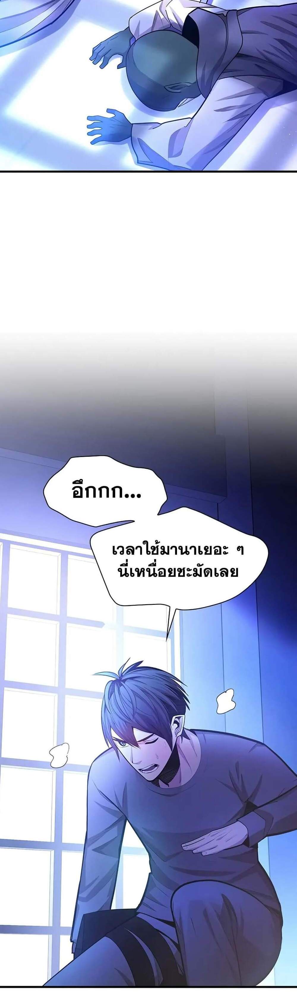 The Tutorial is Too Hard โลกฝึกสอนสุดโหดร้าย แปลไทย