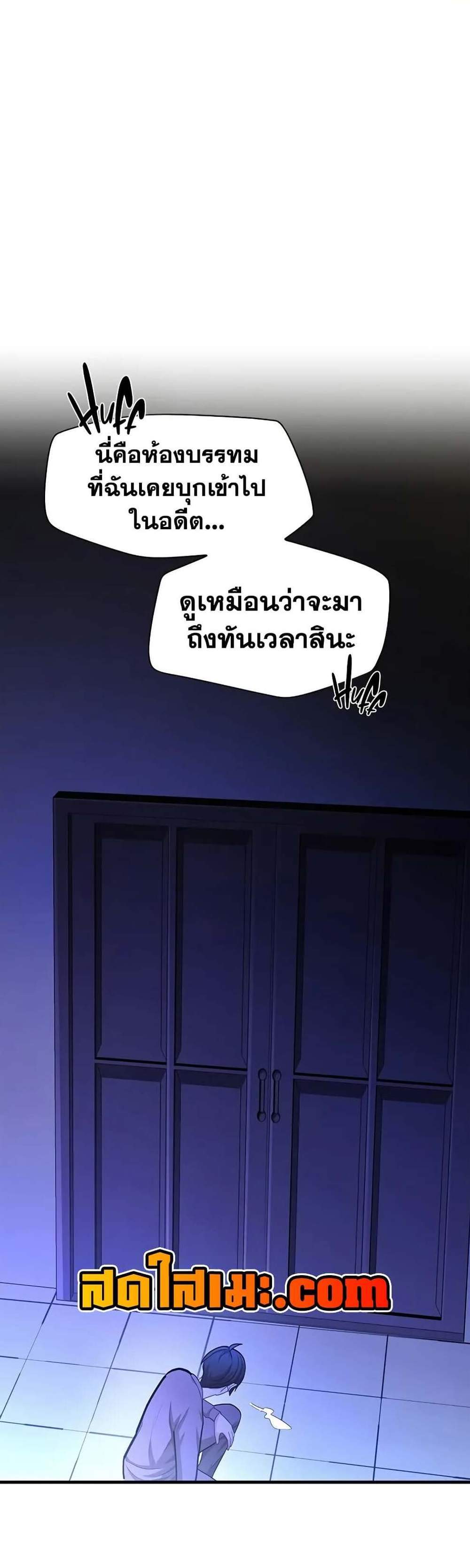 The Tutorial is Too Hard โลกฝึกสอนสุดโหดร้าย แปลไทย