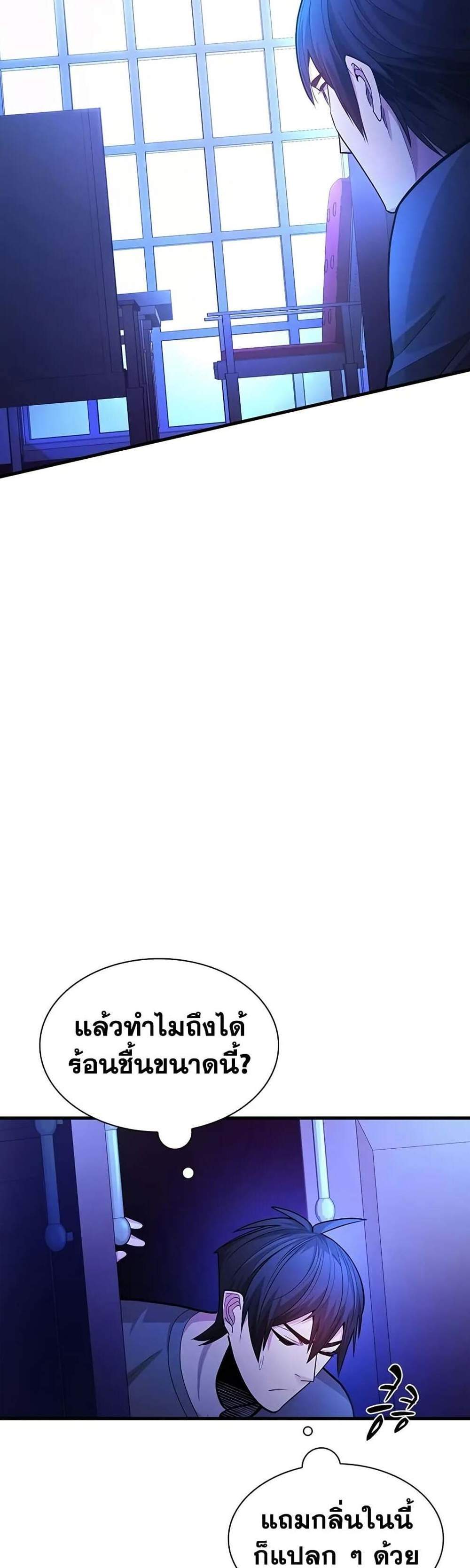 The Tutorial is Too Hard โลกฝึกสอนสุดโหดร้าย แปลไทย