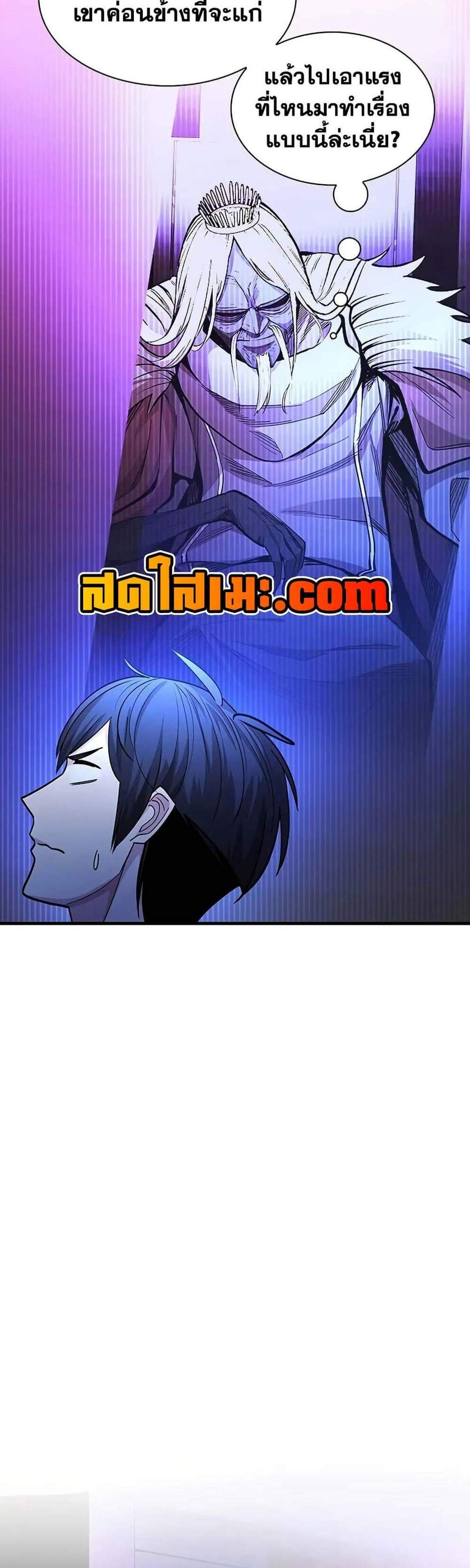 The Tutorial is Too Hard โลกฝึกสอนสุดโหดร้าย แปลไทย