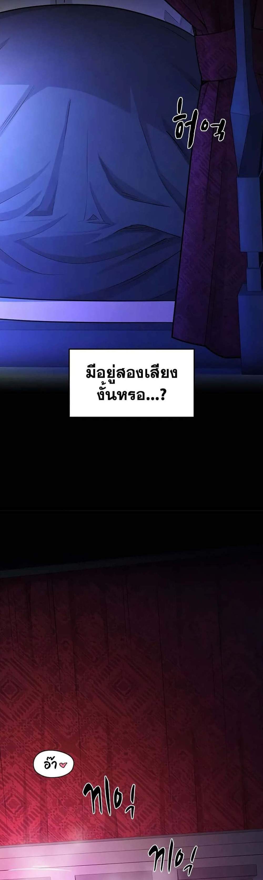The Tutorial is Too Hard โลกฝึกสอนสุดโหดร้าย แปลไทย