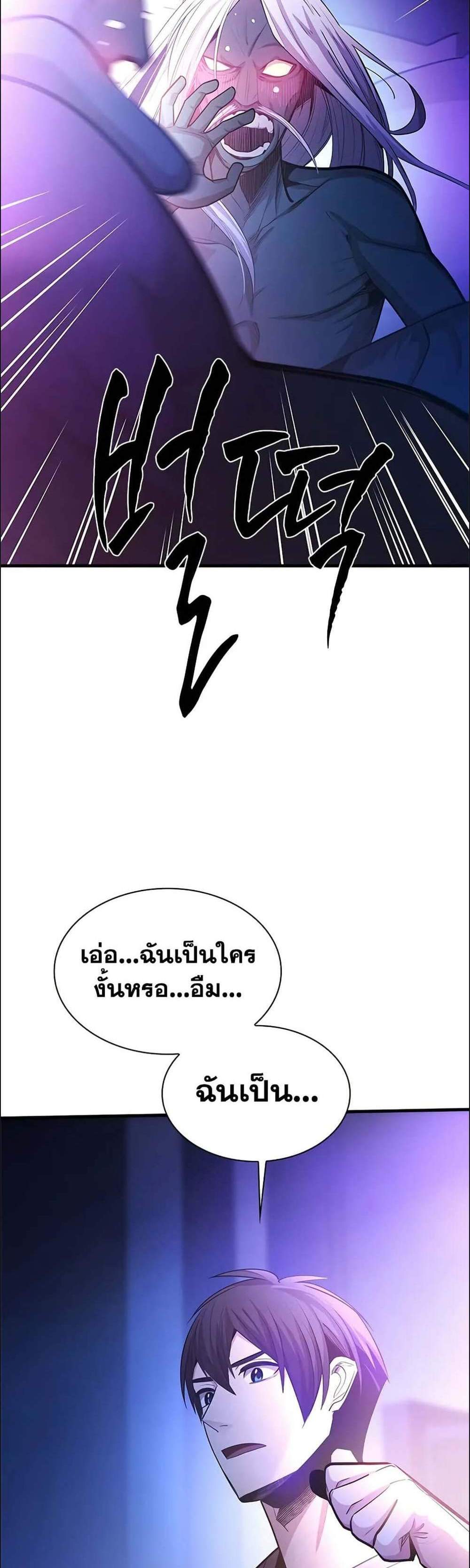 The Tutorial is Too Hard โลกฝึกสอนสุดโหดร้าย แปลไทย