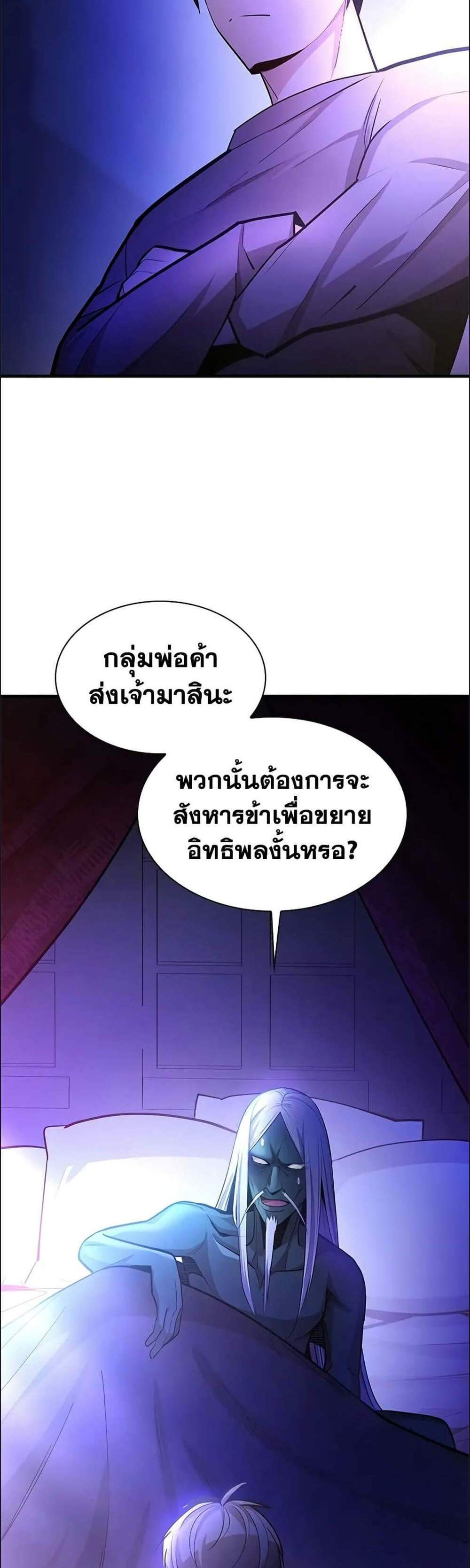 The Tutorial is Too Hard โลกฝึกสอนสุดโหดร้าย แปลไทย