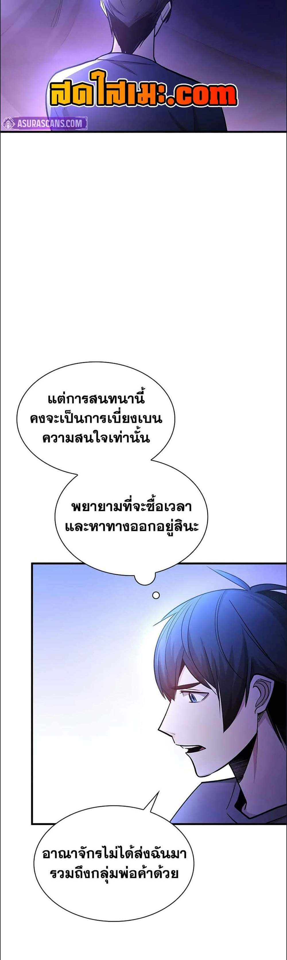 The Tutorial is Too Hard โลกฝึกสอนสุดโหดร้าย แปลไทย