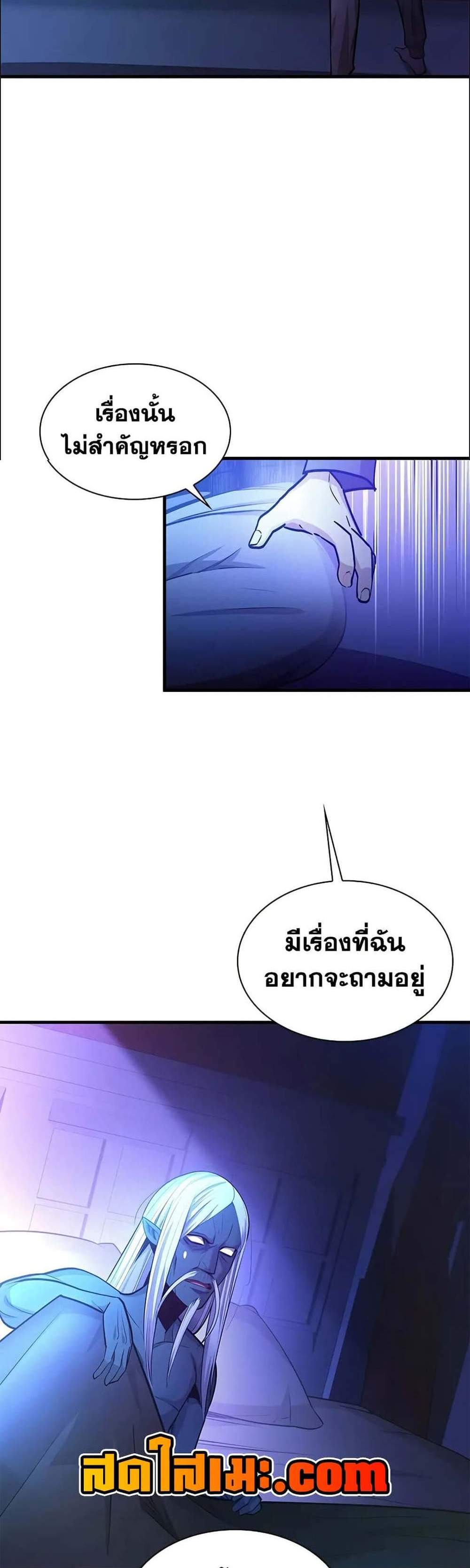 The Tutorial is Too Hard โลกฝึกสอนสุดโหดร้าย แปลไทย