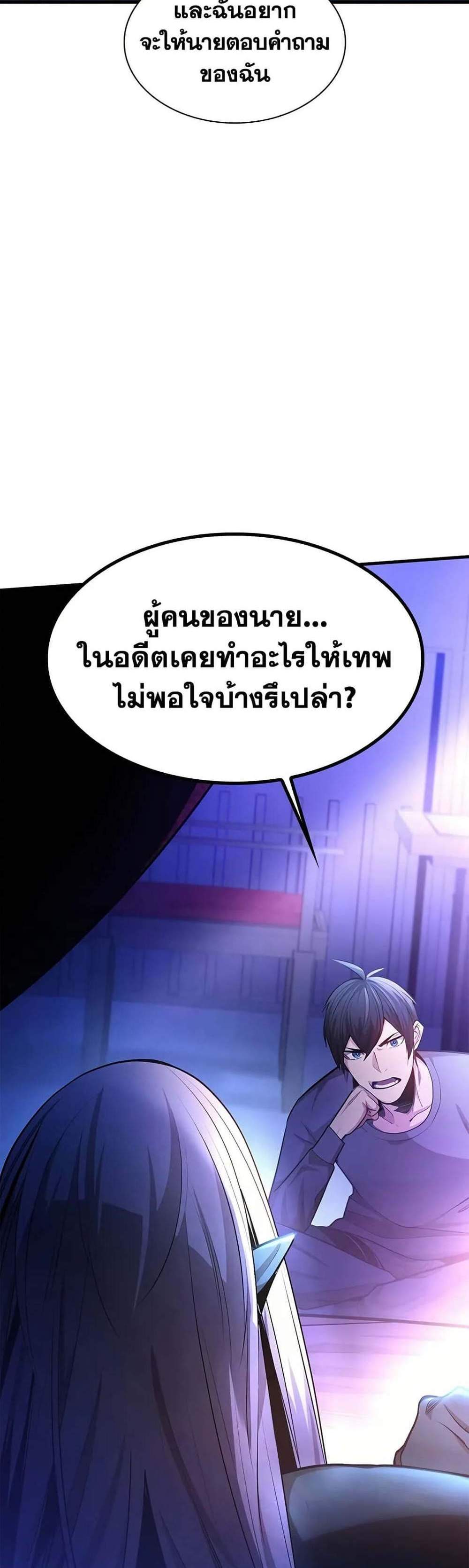 The Tutorial is Too Hard โลกฝึกสอนสุดโหดร้าย แปลไทย
