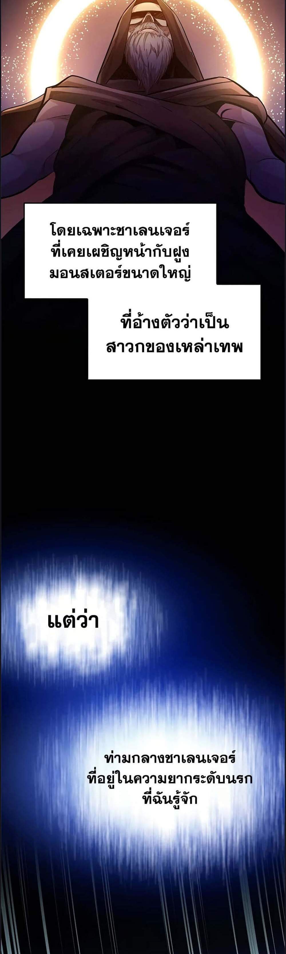 The Tutorial is Too Hard โลกฝึกสอนสุดโหดร้าย แปลไทย